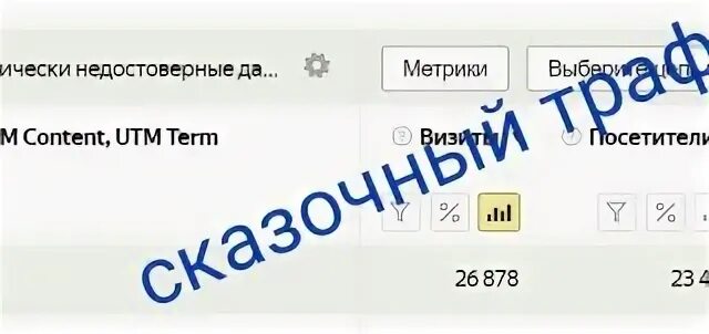 Выберу 6