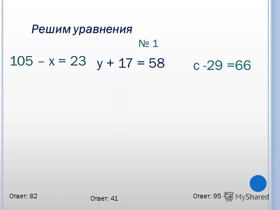 0 82 ответ. 0 82 ответ