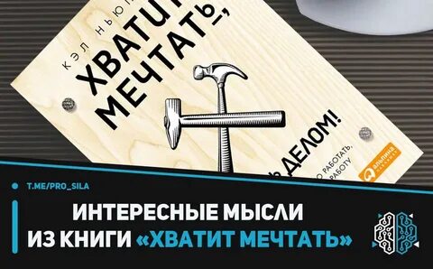 Займись делом дом