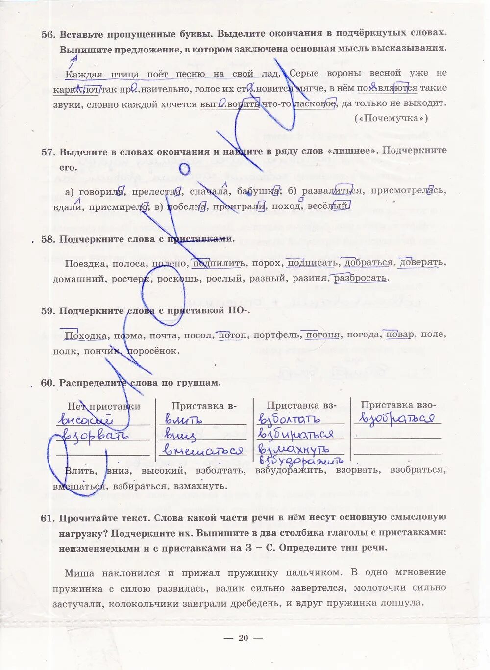 Очевидно что основную смысловую нагрузку в стихотворении. Очевидно что основную смысловую нагрузку в стихотворении