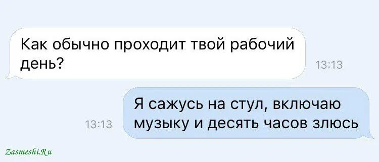Как прошел твой день сочинение. Как проходит твой рабочий день. как проходит рабочий день. как прошел твой рабочий день. как проходит твой рабочий день картинки.