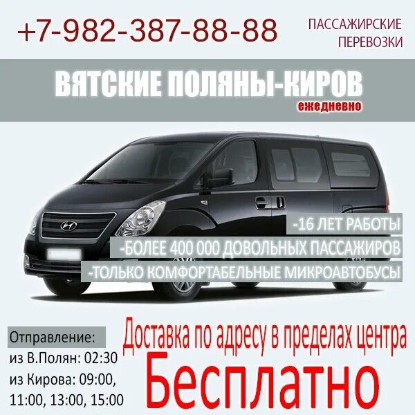 яндекс такси киров. телефоны такси города кирова. телефоны такси города кирова. такси прилузья. такси кирова.
