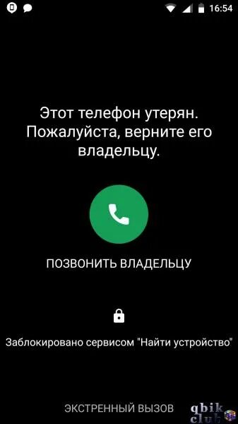 Нашел заблокированный андроид