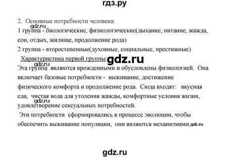 География 7 класс параграф 57