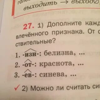 Дополните каждую