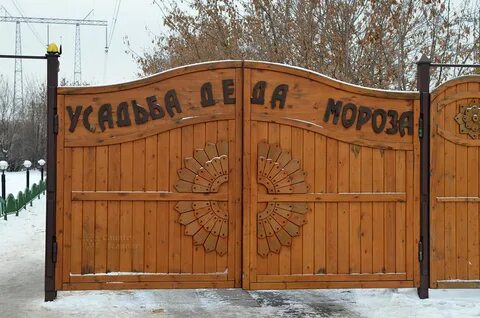 Мороз ворота