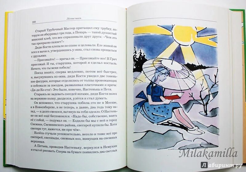 Книга легкие шаги. Книга легкие шаги. Одиннадцатая аксиома каверин. Каверин легкие шаги иллюстрации. Сказка вениамина александровича каверина песочные часы.