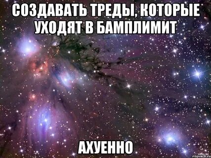 Ахуенно