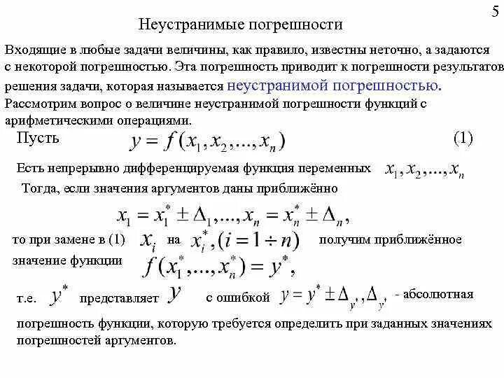 Решение примеров коши
