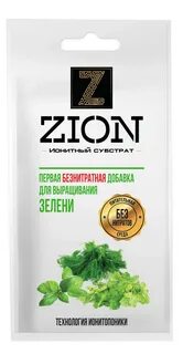 Грунт для зелени