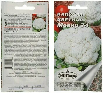 Капуста мовир 74 отзывы