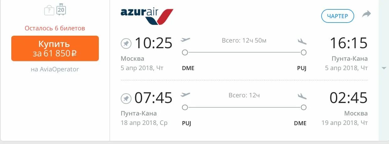 Билеты до доминиканы. Москва доминикана авиабилеты. Саона доминикана. Доминикана билеты. Доминикана билеты на самолет.