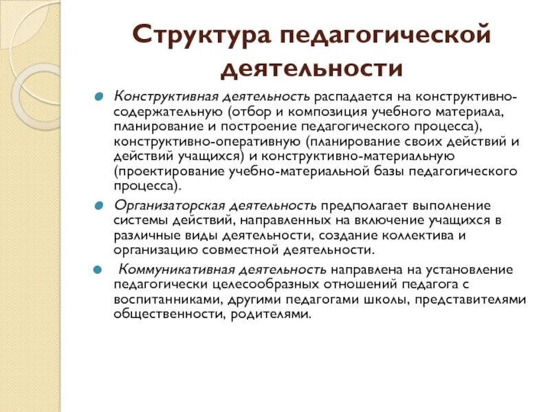 Проектная деятельность конструктивный проект Этапы работы над проектом data driven организации