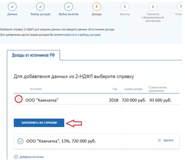 Возврат вычета за проценты по ипотеке в личном кабинете. Подать декларацию через личный кабинет. Подать декларацию на проценты по ипотеке. Как подать декларацию по процентам по ипотеке. Налоговая личный кабинет возврат процентов по ипотеке