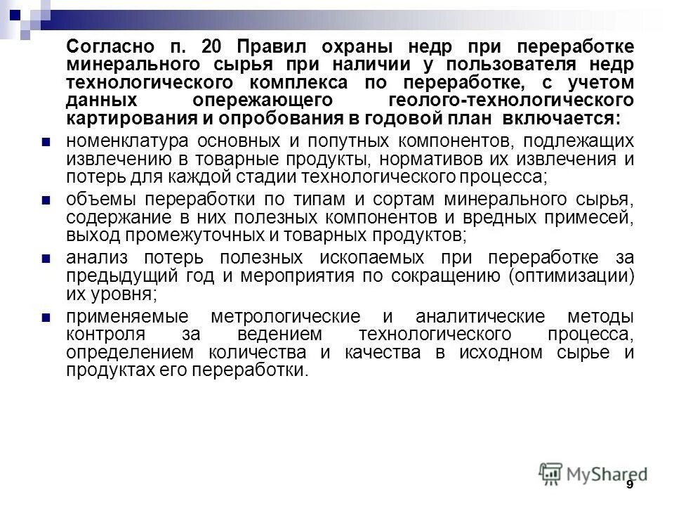 Формы статистической отчетности 1-лс. Отчетность пользователя недр. Отчет 5-гр. Форма п-4. Образец бланка ос -4.