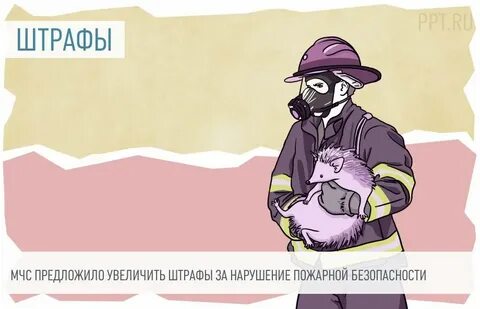 Пожарная безопасность 2022 года