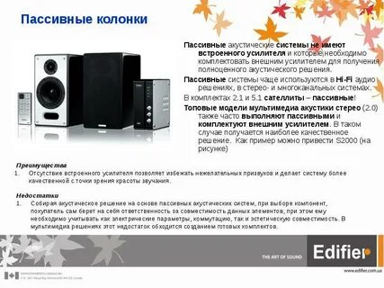 Активные пассивные системы