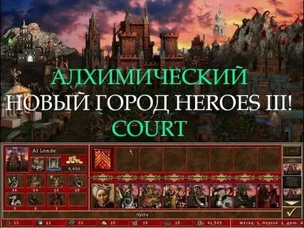 Герои 3 ученый