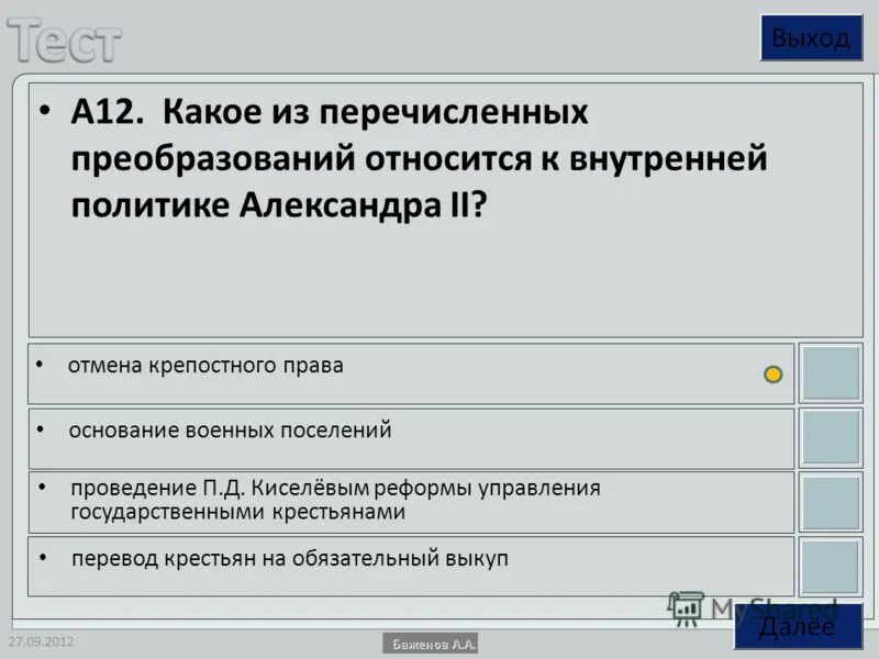 что из названного относится к реформам