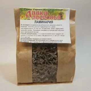 Ламинария для чего