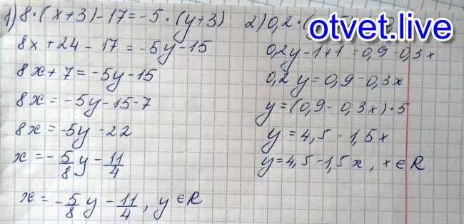 9(3х-2)^2=0. Уравнение 8 ×-5=9+×=. 3 2 2 Решите уравнение. Решите уравнение 9y-3y 6661632. Решить уравнение 3x 9 8x 1