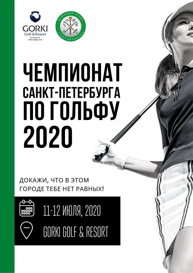 Афиша из тел. Афиша поддержка телефон. Афиша поддержка телефон. При поддержке правительства москвы. Афиша тренинга.
