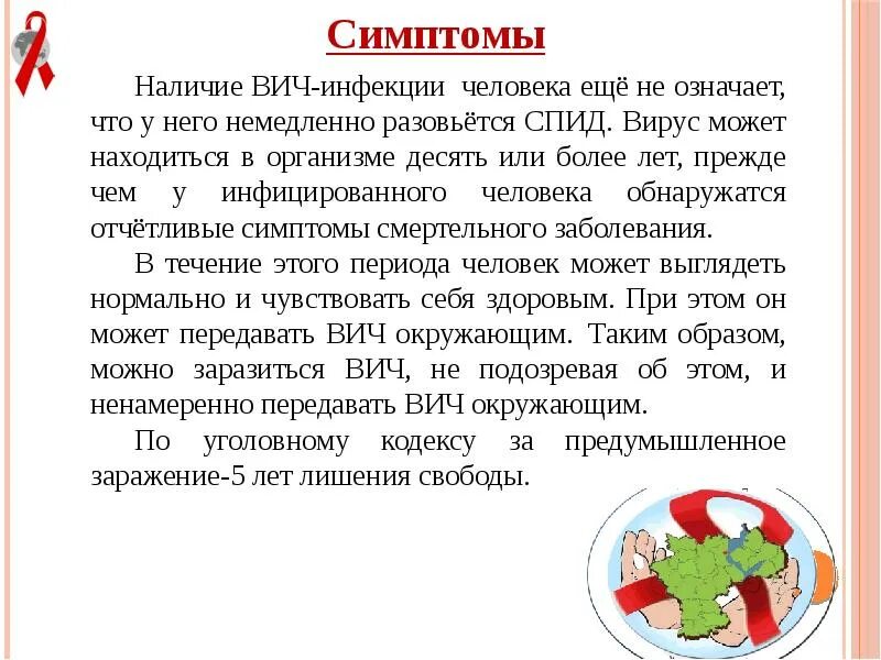 Что значит вич тест. Что обозначает СПИД. Что таоке ВИЧ. HIV что это значит.