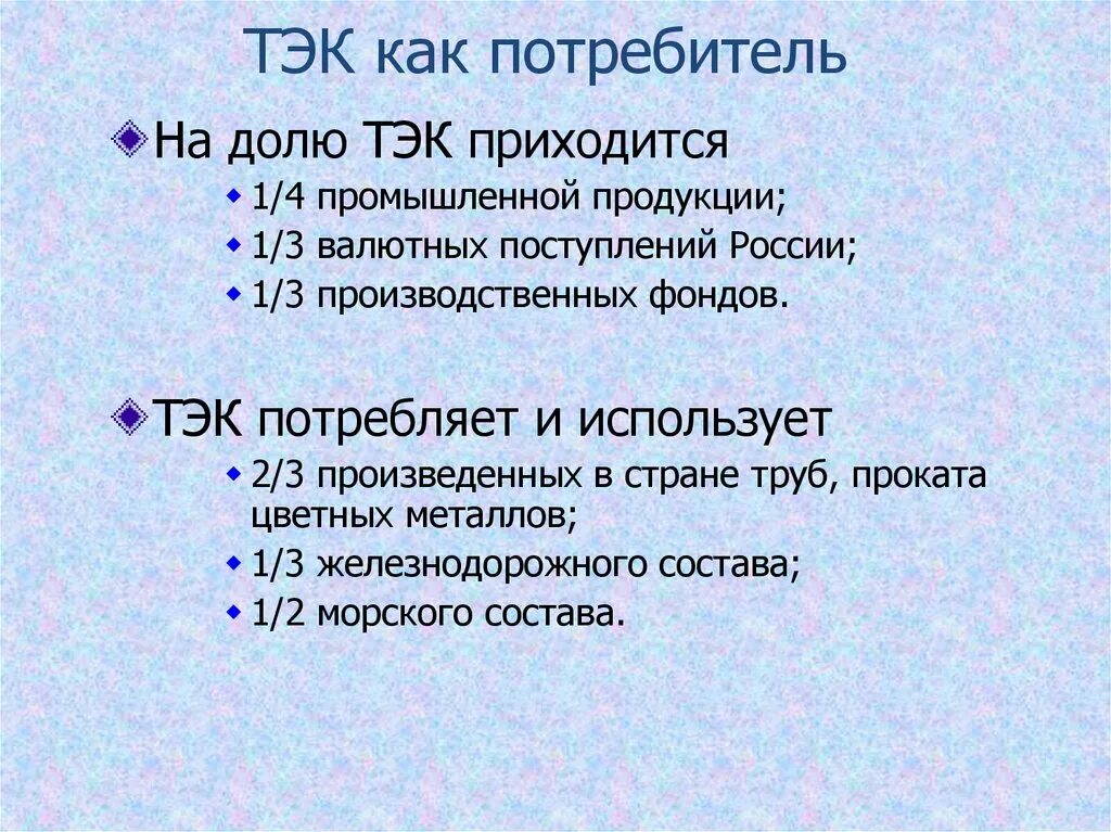 ТЭК презентация. География топливно энергетического комплекса. Топливно-энергетический комплекс (ТЭК). Топливно-энергетический комплекс география 9 класс. Топливно энергетический комплекс лента времени