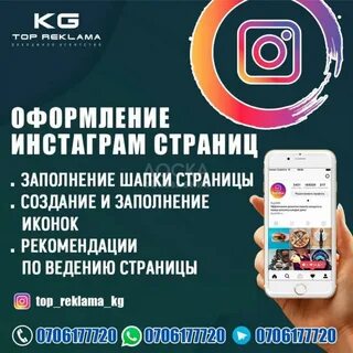 Ведение аккаунта