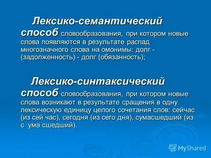 Водопровод способ образования