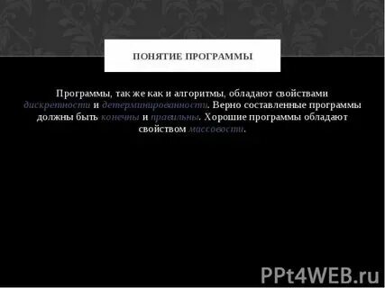 Государственные программы понятие. Государственные программы понятие