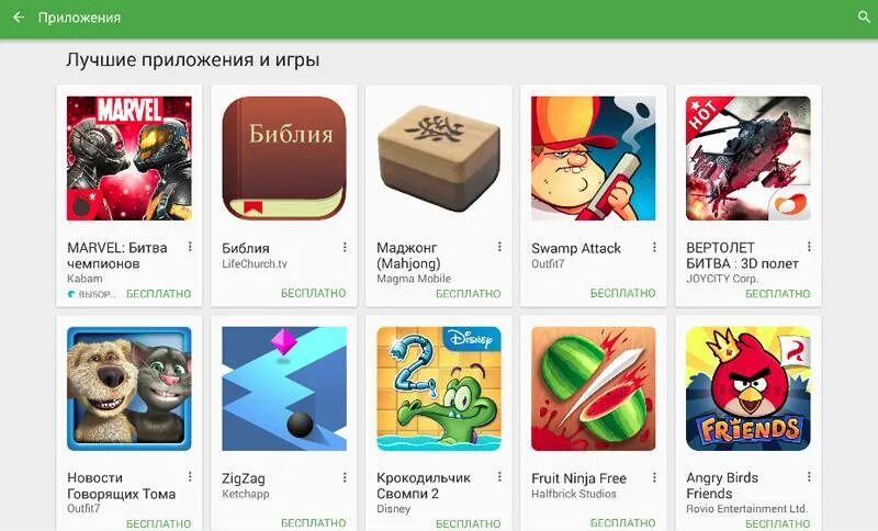 Платные программы популярные. Как продвинуть приложение в Google Play. Своя игра приложение. Где рекламировать приложение в России.