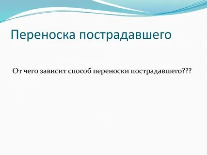 От чего зависит способ