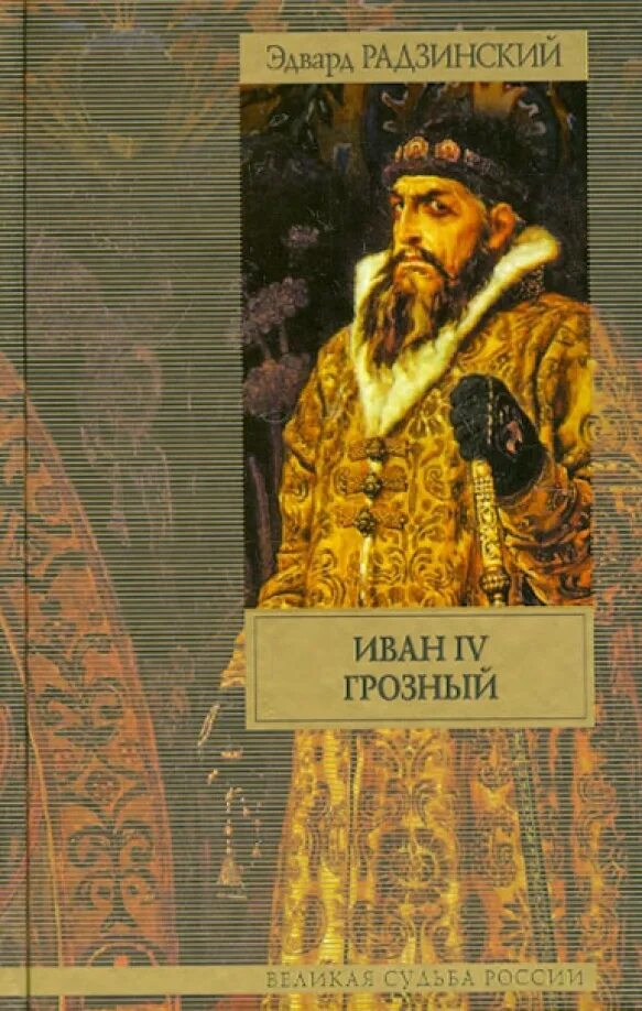 Дневники ивана грозного. Дневники ивана грозного. Дневники ивана грозного. Дневники ивана грозного. Время ивана грозного.