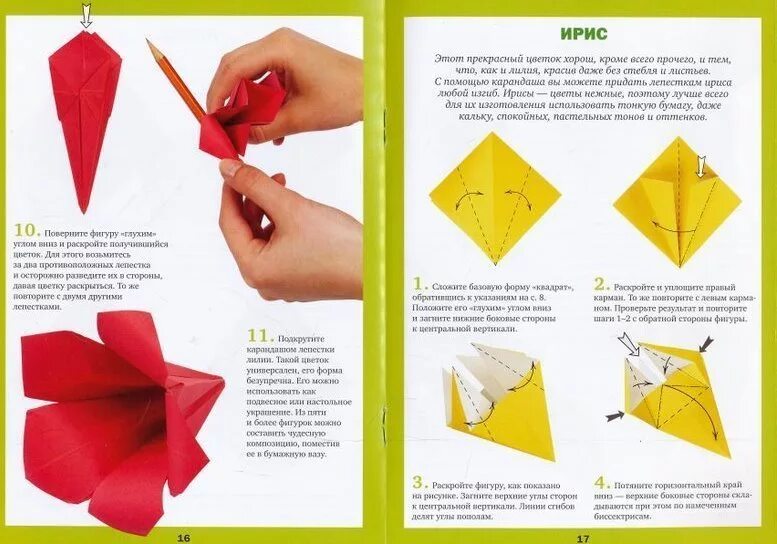 Оригами тюльпан пошагово для начинающих. Оригами цветов из бумаги пошаговой инструкции. Оригами тюльпан схема для начинающих пошагово. Оригами цветок из бумаги пошаговой инструкции для детей.