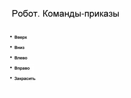 Приказы зан