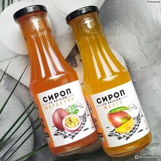 Сиропы со вкусом