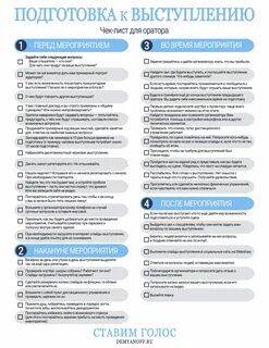 Проведения мероприятия инструкция