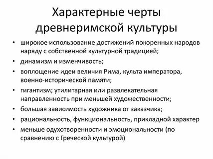 Общие черты культуры это