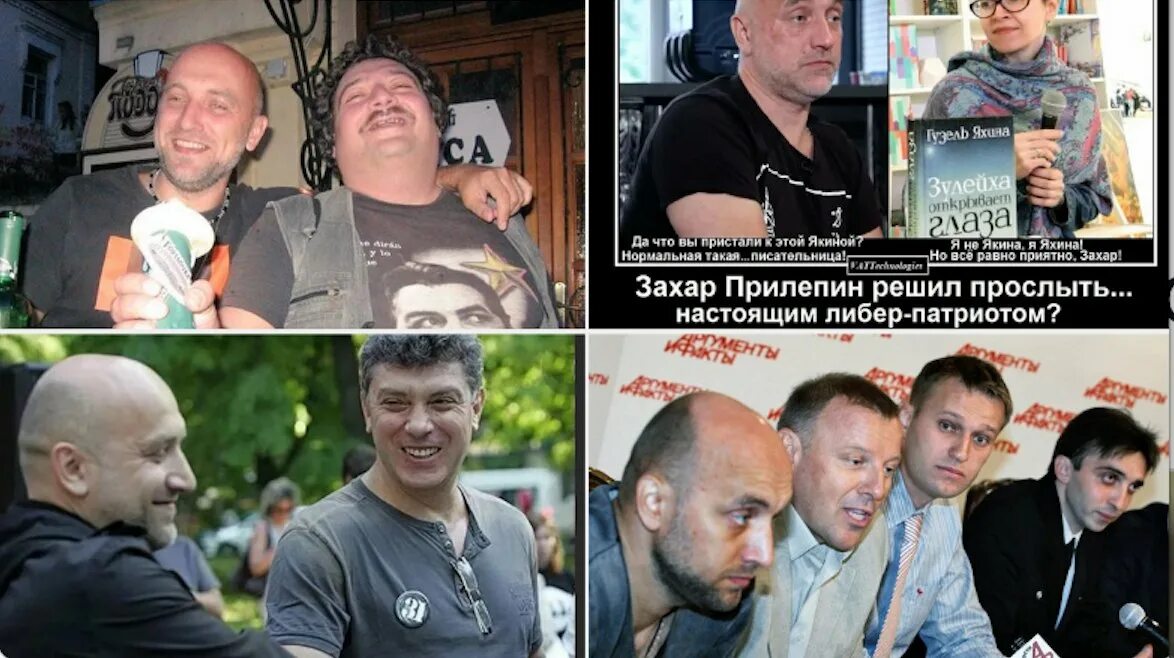 Телеграм канал прилепина