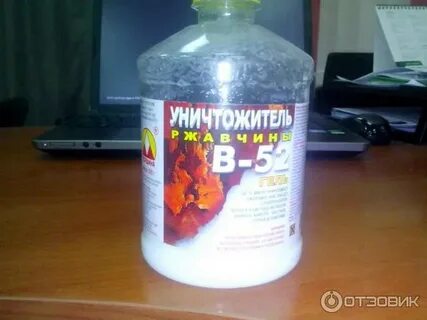 Ржавчины в 52