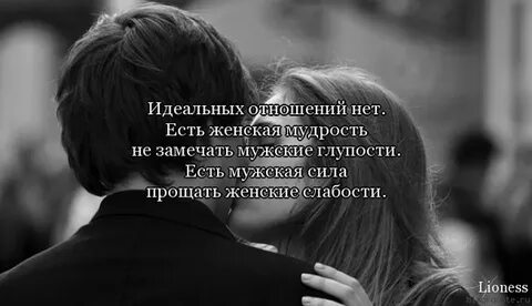 Если парень прощает