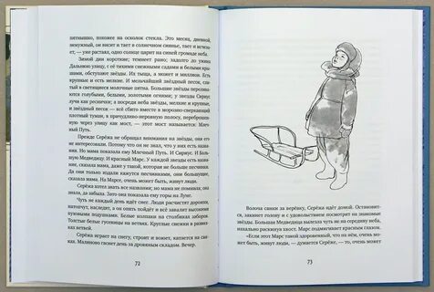 Читать книгу сережа