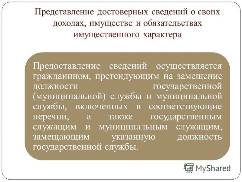 Связанными сторонами являются. Сделки со связанными сторонами. Предоставление достоверной информации о товаре. Предоставление достоверной информации о товаре. Предоставление достоверной информации принцев.