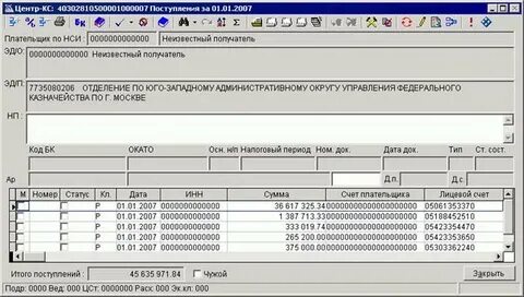 Обработка выписки