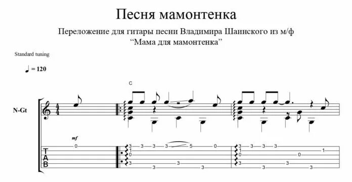 Детские песни под гитару
