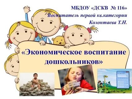 Проект на тему воспитание детей