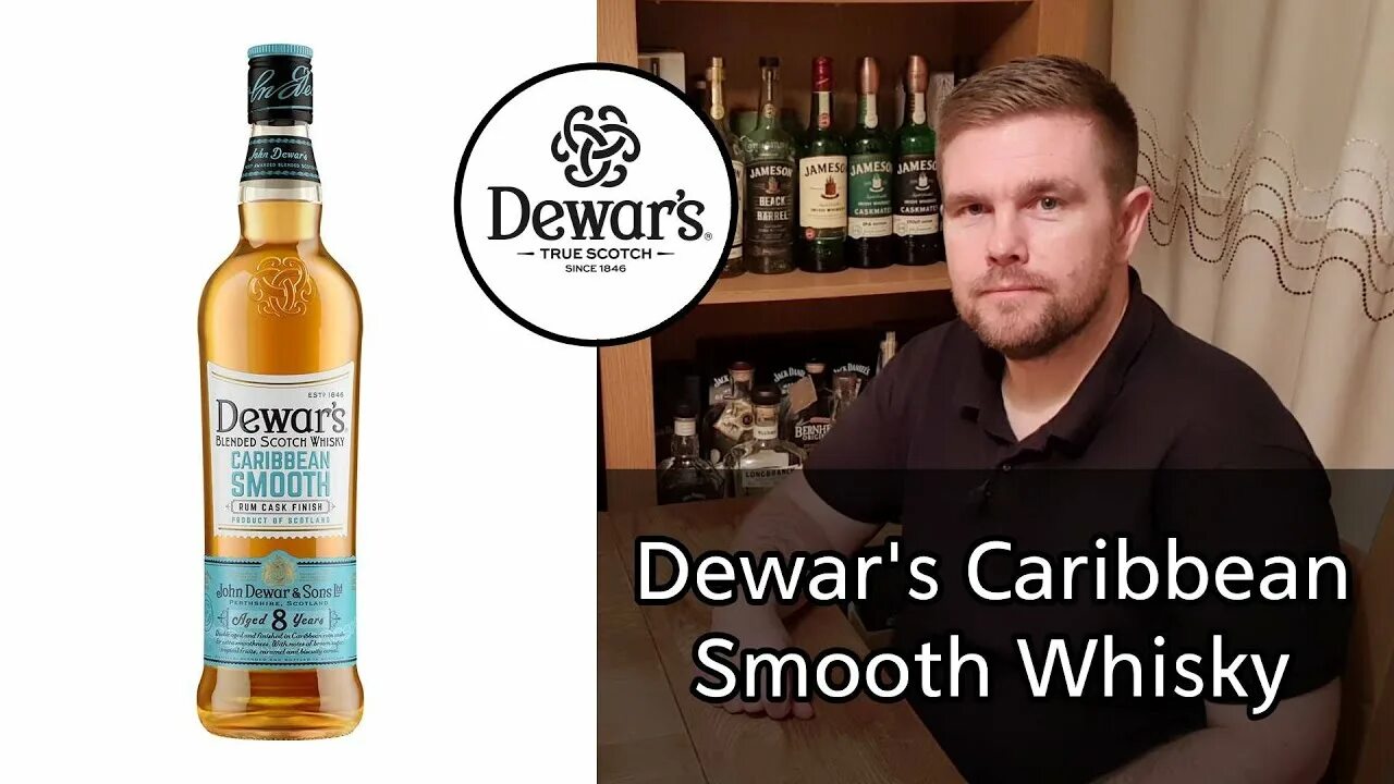 Дюарс 8 Карибиан. Виски &quot;Dewar&#039;s&quot; Caribbean smooth 8 years old. Dewars 8 Caribbean Cask. Виски Dewar&#039;s 8 Caribbean smooth