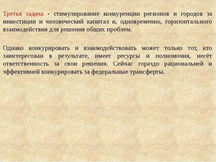 Стимулирование конкуренции