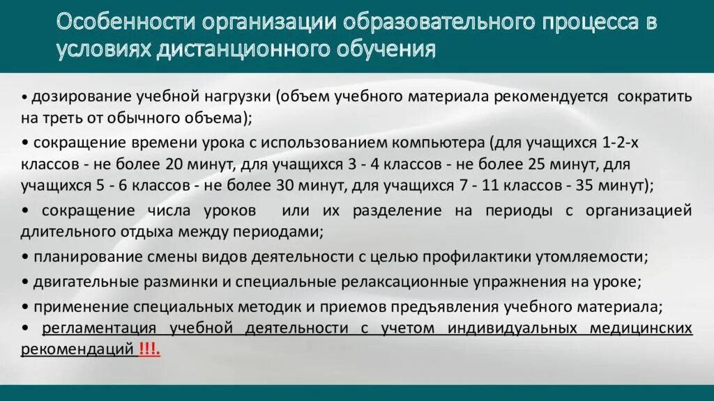 Изучение образовательного процесса. Изучение образовательного процесса